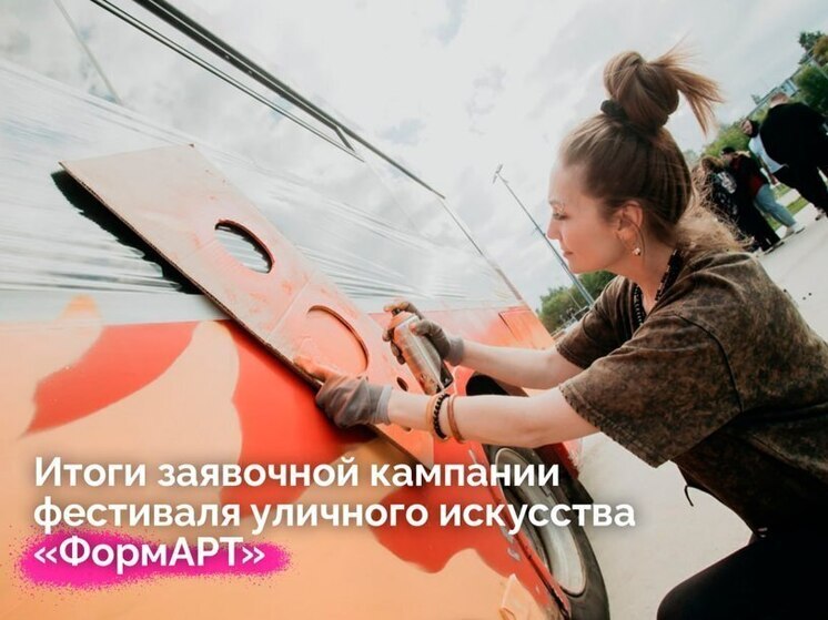 Четыре художницы из Чувашии участвуют в фестивале уличного искусства «ФормАРТ»