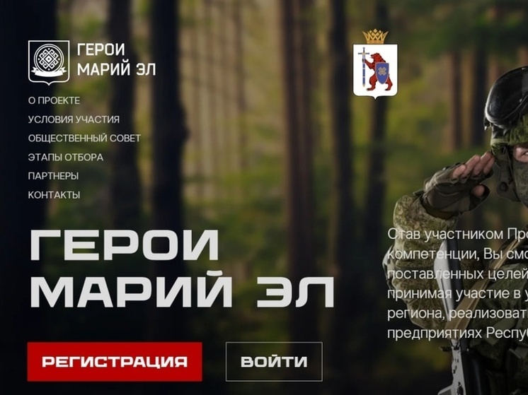 Начинаются очные собеседования по программе «Герои Марий Эл»