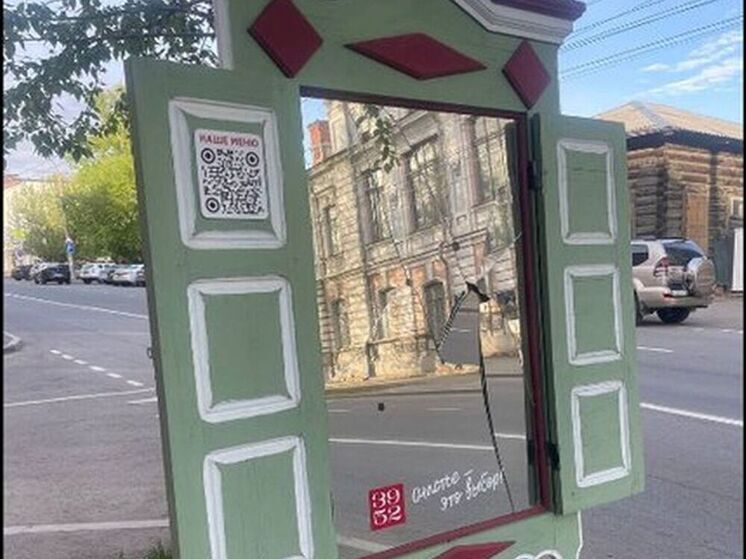 Арт-объект «Ставни 3952» расстреляли в Иркутске