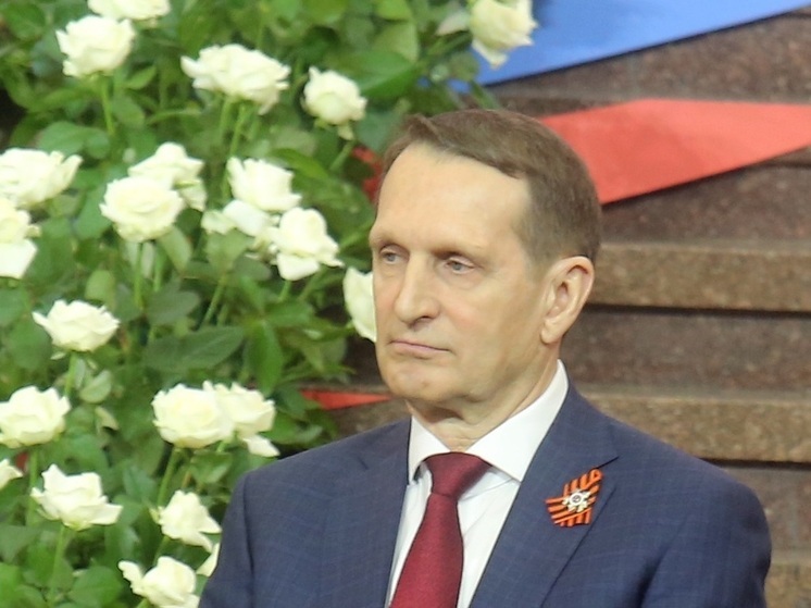 Нарышкин: Запад мечтает с помощью оппонентов России сменить власть в РФ