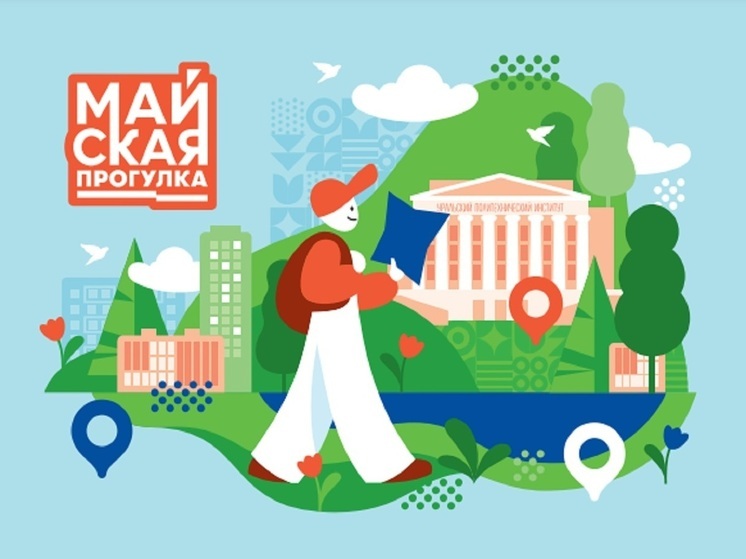 Участники «Майской прогулки» смогут бесплатно отправить эксклюзивную открытку