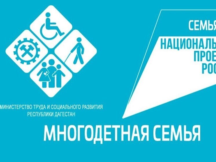 В Дагестане за 4 месяца заключили более 2 тыс. социальных контрактов