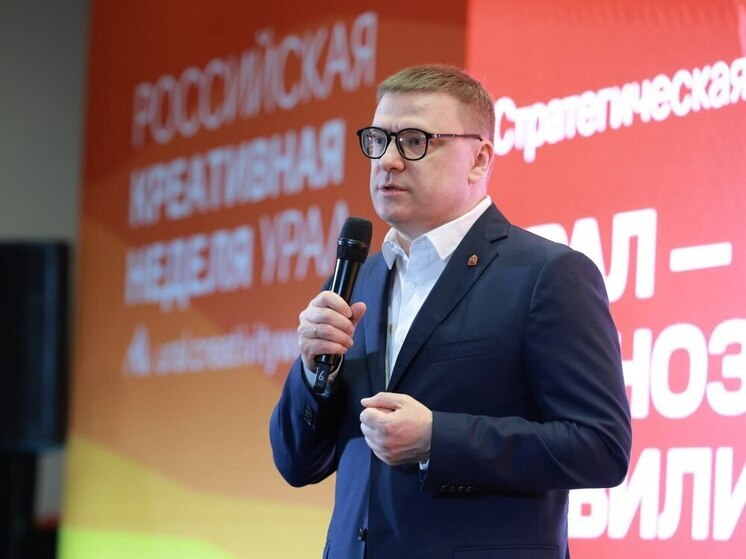 Текслер: креативная экономика поможет развитию малых городов