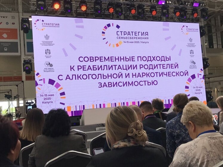 Стратегии семьесбережения изучает на тематическом семинаре делегация из Орловской области