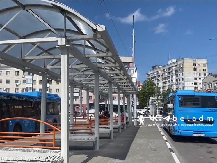 В Белгороде завершен ремонт автобусных платформ на привокзальной площади