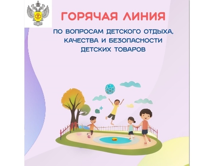 Для костромичей пройдет «горячая линия» по летнему детскому отдыху