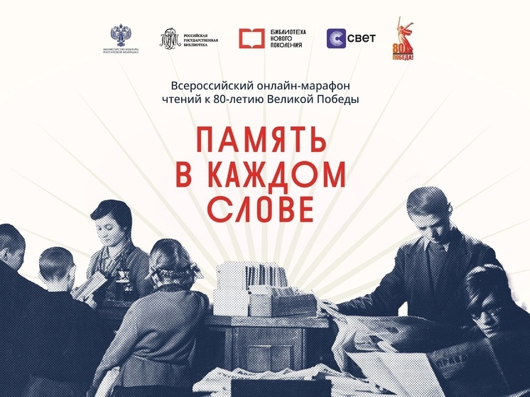 Про онлайн-марафон чтений рассказали в НАО