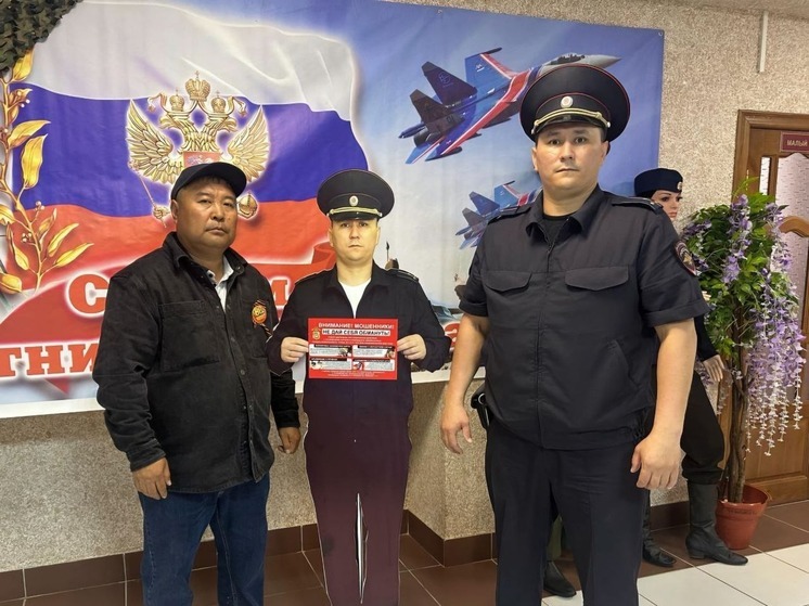 В Калмыкии с мошенниками борются ростовые фигуры