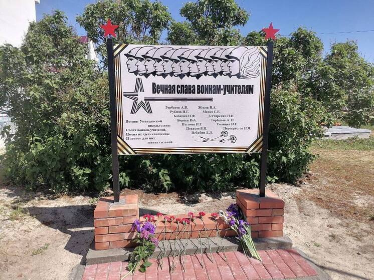 В школе Калмыкии открыли стелу воинам-учителям