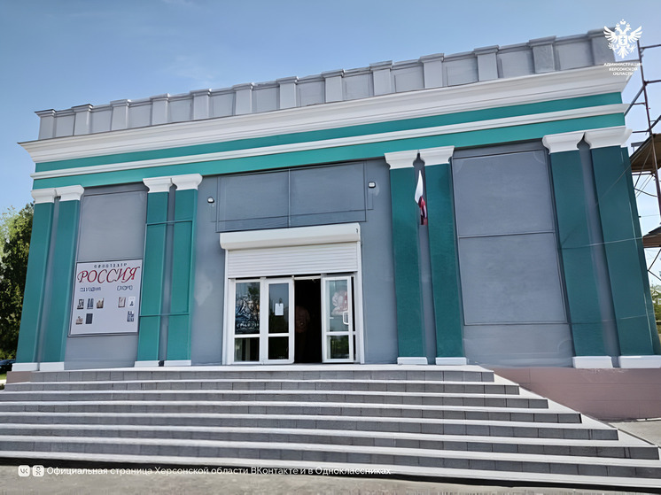 В Херсонской области развивается сеть кинотеатров после десятков лет бесхозяйствования украинских властей