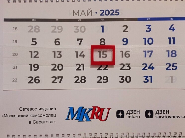 15 мая в истории: что случилось в этот день