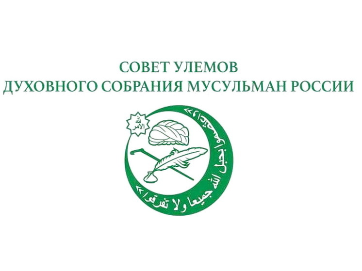 В ДУМ России осадили муфтия, выступившего в поддержку курьеров-бунтарей
