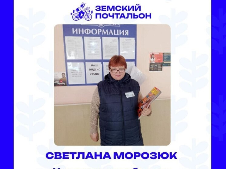Почтальон из Каланчака представляет Херсонщину в конкурсе «Земский почтальон»