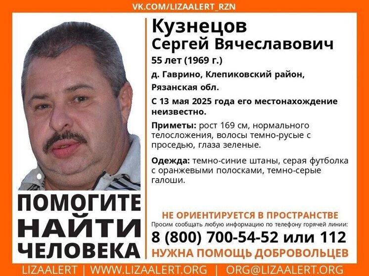 В Рязанской области пропал 55-летний дезориентированный мужчина