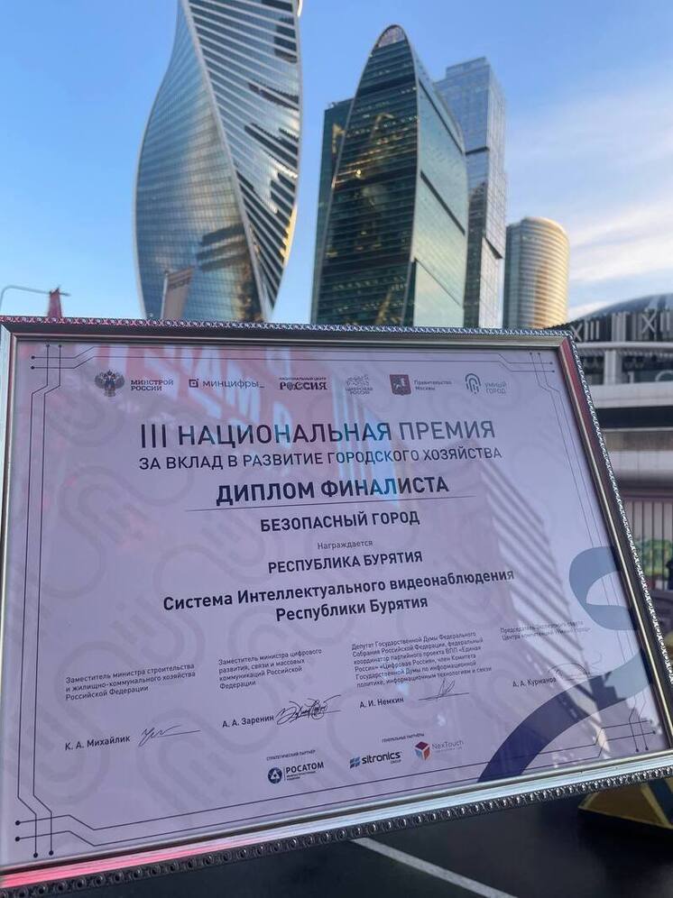 Бурятия вошла в шорт-лист национальной премии «Умный город»