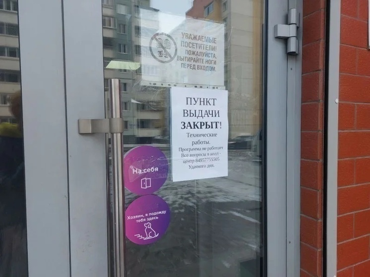 Нижегородка сломала нос сотруднику пункта выдачи заказов