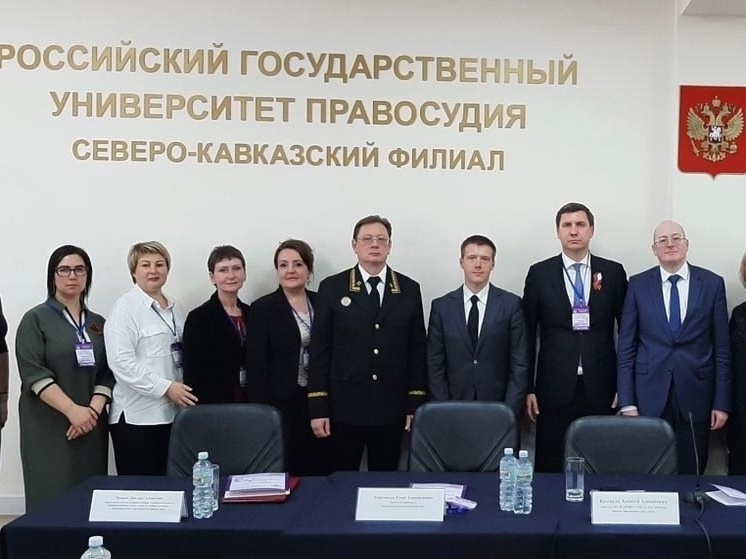 Конференция по административной юрисдикции прошла в Северо-Кавказском филиале РГУП с участием специалистов из разных регионов России