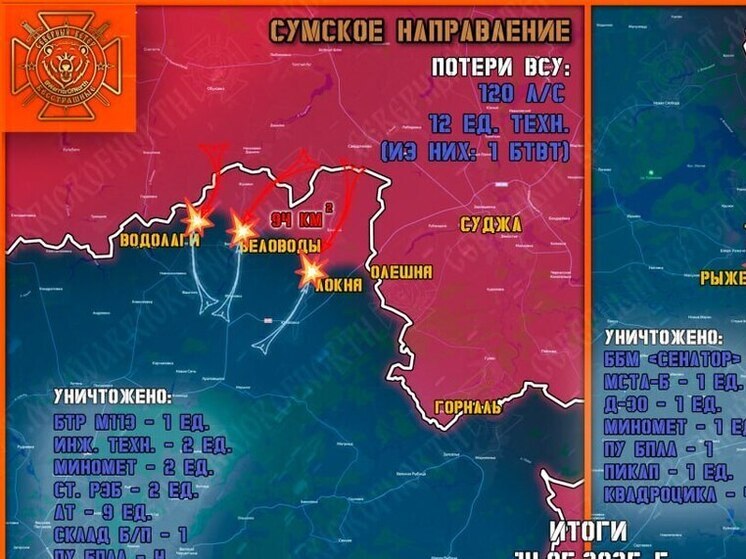 ВС РФ за сутки продвинулись на 1500 метров в соседней с Курской области