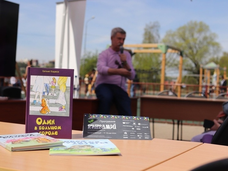 «КнигаМай» объединит писателей из России, Китая и Беларуси в Иркутске