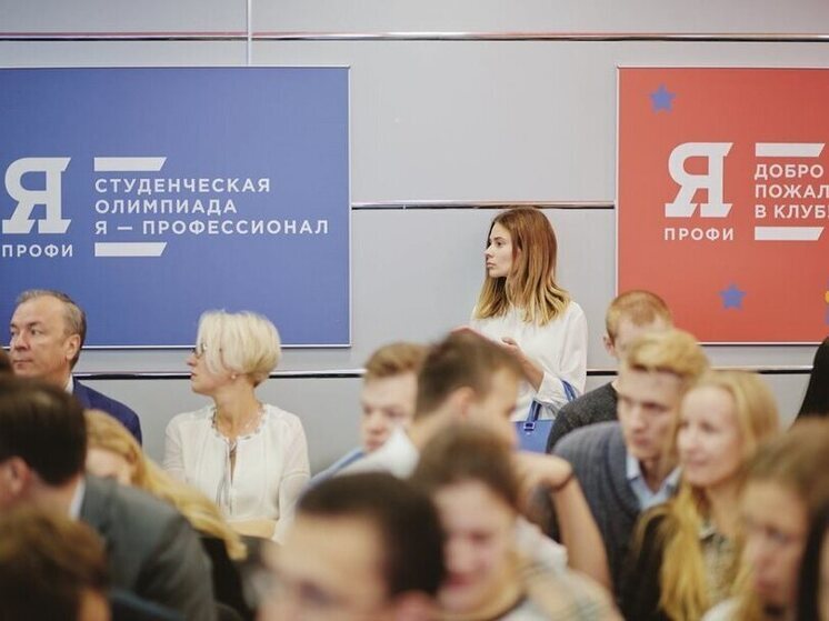 Весенняя школа для участников олимпиады «Я – профессионал» начала свою работу