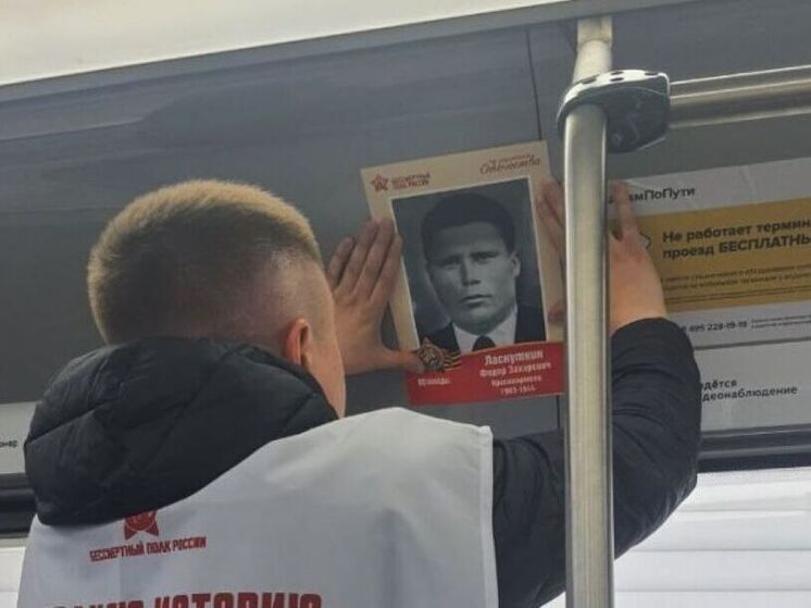 Мострансавто решило оставить портреты героев ВОВ в салонах автобусов