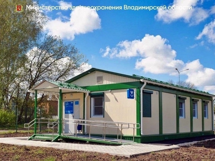 В округе Муром открылся новый ФАП