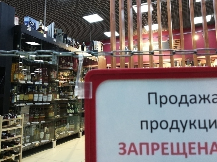 Алкоголь запретили продавать во время выпускных в Забайкалье