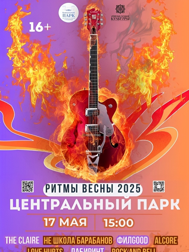 Владимирцев приглашают на фестиваль "Ритмы весны"