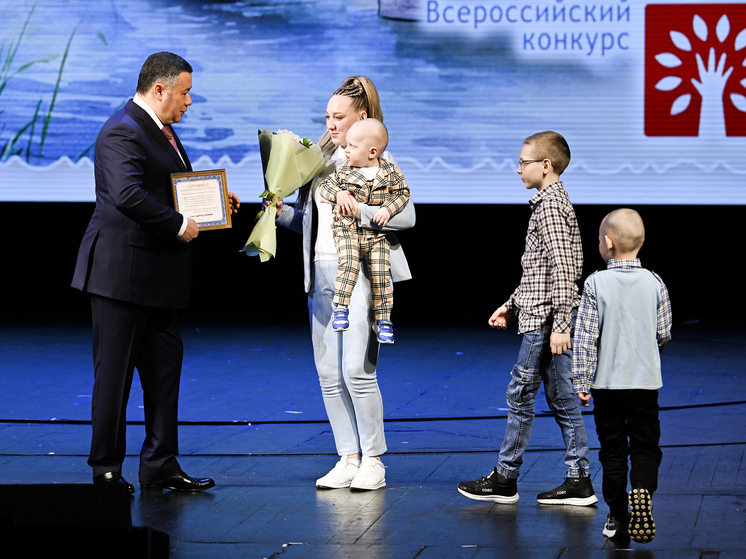 В Международный день семьи в Твери наградили лучшие семьи Верхневолжья