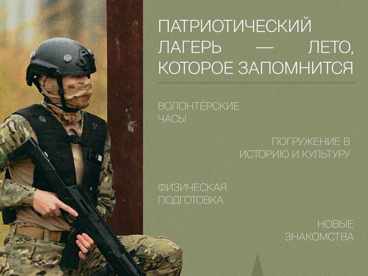Юных муравленковцев приглашают в летний патриотический лагерь