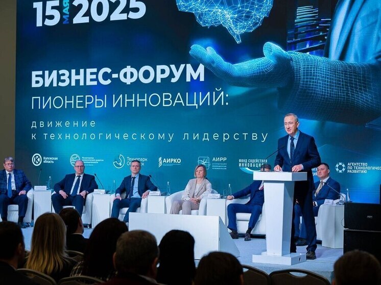 Калужский губернатор рассказал о технологическом лидерстве