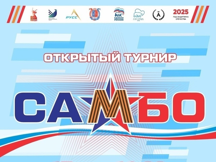 Юные самбисты Югры поборются за медали в Сургутском районе