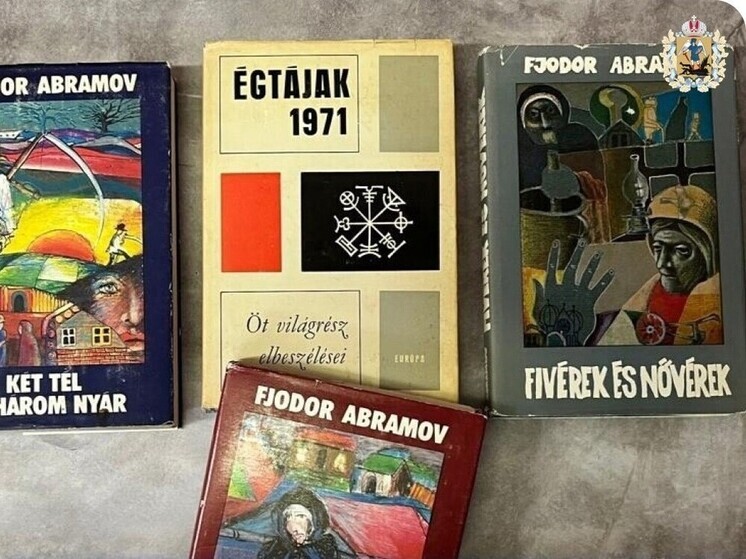 Фонды Добролюбовки пополнились книгами Фёдора Абрамова на венгерском языке
