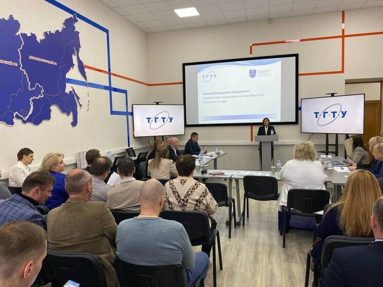 В Тамбове обсудили вопросы государства и права