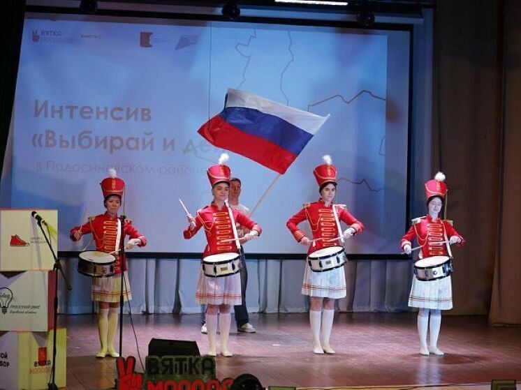 В Подосиновце с большим успехом прошел интенсив «Выбирай и действуй»