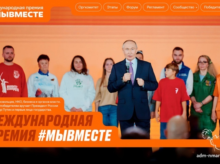 Жителям Нарьян-Мара напомнили о шансе на премию «МыВместе»