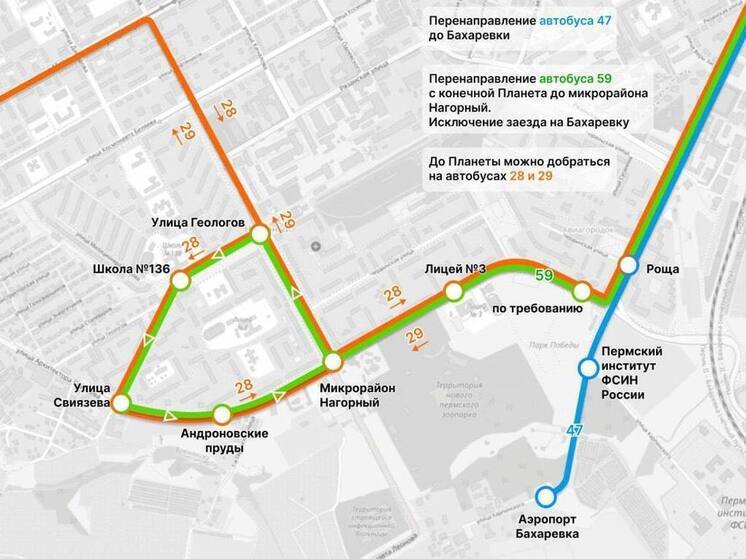 В Перми претерпят изменения маршруты общественного транспорта