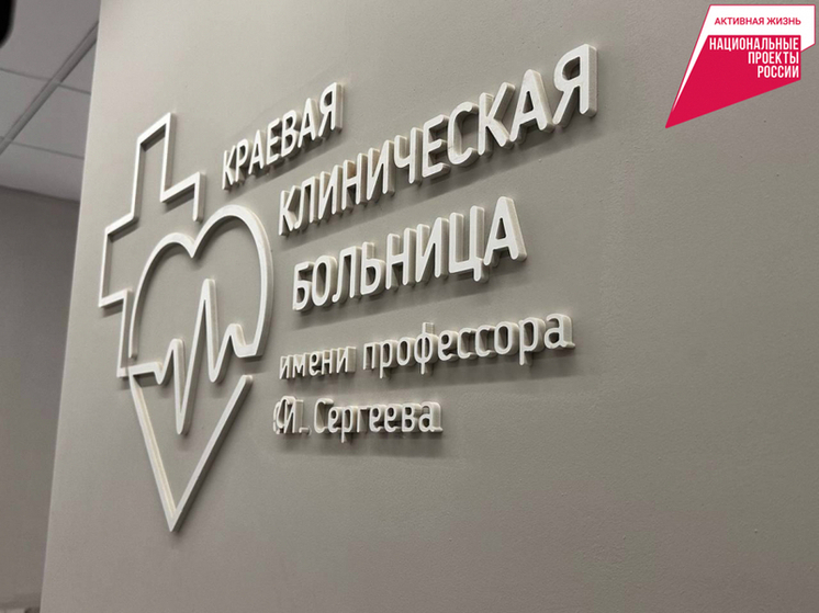 Хабаровские врачи в 2024 году помогли полноценно жить 29 пациентам с системной красной волчанкой