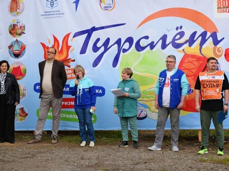 Педагоги Тамбовской области собрались на турслете в Мордово