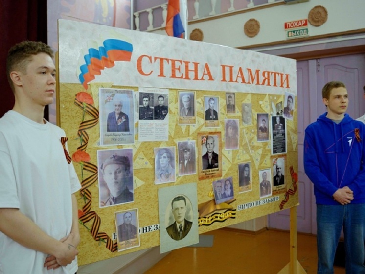 В колледжах и школах Костромской области появились «Стены памяти»