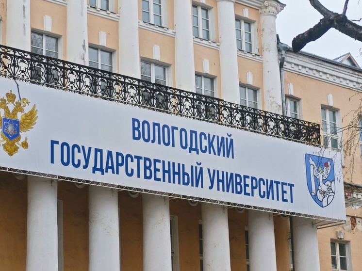 Вологодский госуниверситет проводит «Ночь открытого окна» (6+)