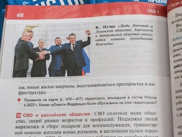 Школьники Донбасса и Новороссии будут изучать историю своих регионов по единому учебнику