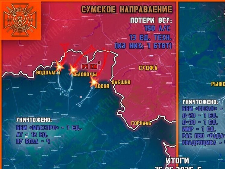 ВС РФ продолжают продвижение на границе Курской области