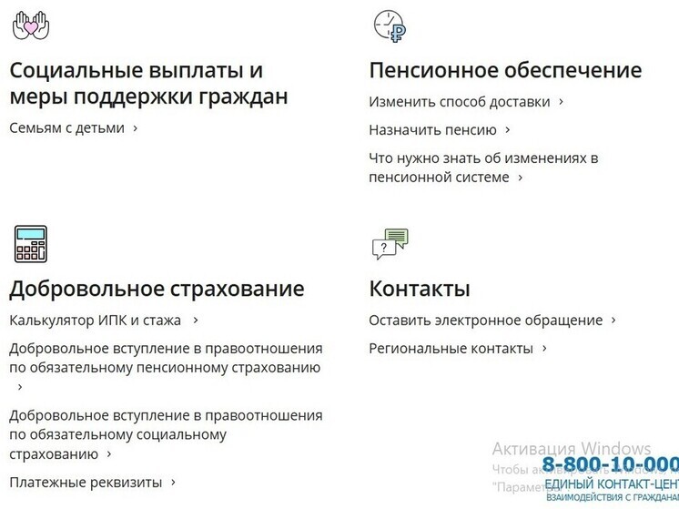 Отделение Социального фонда проведет горячую линию для пенсионеров