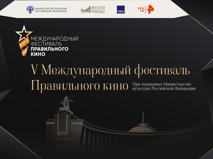 Музей Победы показал в Смоленской области Правильное кино