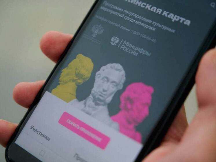За 4 месяца куряне потратили 2 млн рублей, посещая мероприятия по «Пушкинской карте»