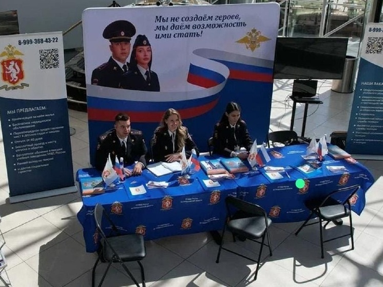 Первый рекрутинговый центр МВД в УрФО открыли в Екатеринбурге