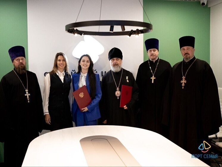 Семейный центр «ПОРТ СЕМЬЯ» и Сочинская епархия будут сотрудничать