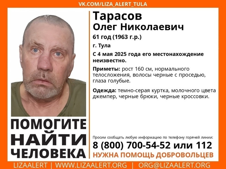 В Тверской области ищут жителя Тулы, пропавшего 4 мая