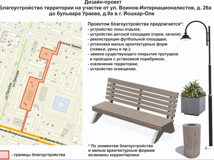 На 16 мая в Марий Эл за благоустройство территорий проголосовали более 35 300 человек.